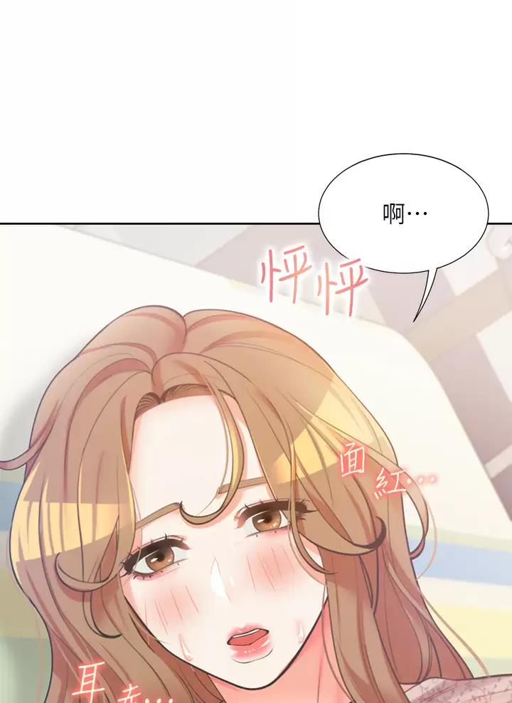 《合租上下铺》漫画最新章节第9话免费下拉式在线观看章节第【33】张图片