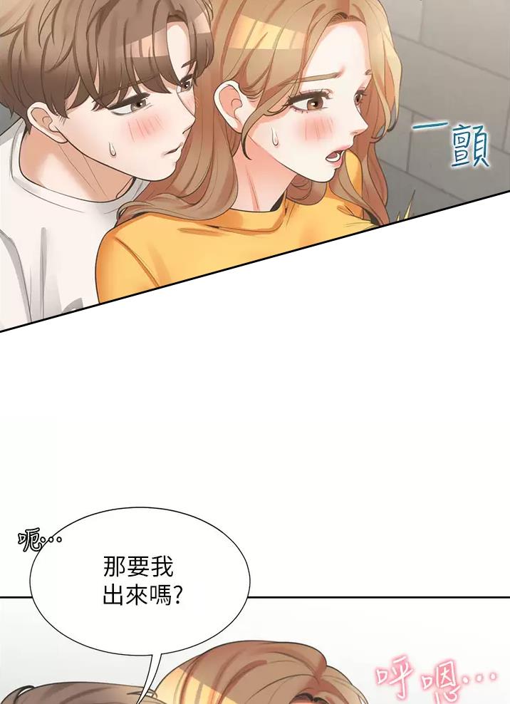 《合租上下铺》漫画最新章节第24话免费下拉式在线观看章节第【41】张图片