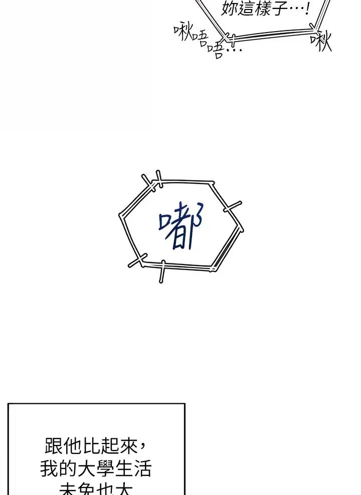 《合租上下铺》漫画最新章节第1话免费下拉式在线观看章节第【25】张图片