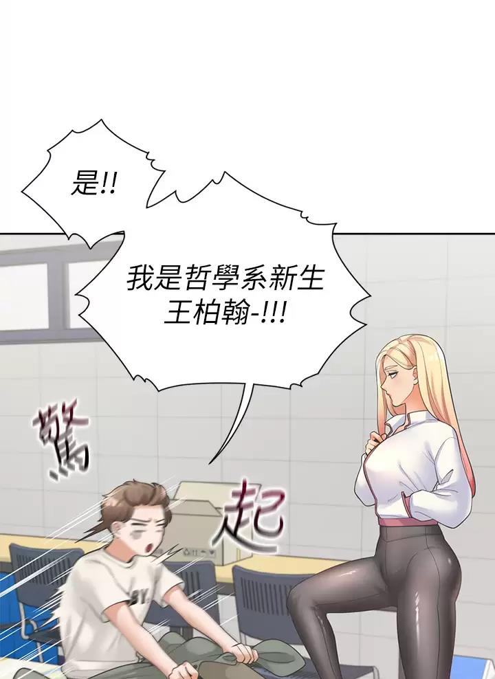 《合租上下铺》漫画最新章节第12话免费下拉式在线观看章节第【16】张图片