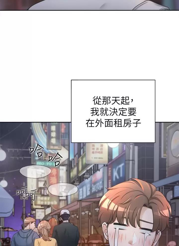 《合租上下铺》漫画最新章节第2话免费下拉式在线观看章节第【32】张图片