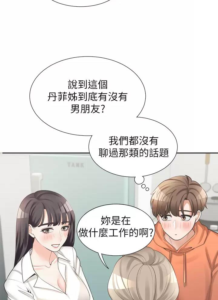 《合租上下铺》漫画最新章节第20话免费下拉式在线观看章节第【29】张图片