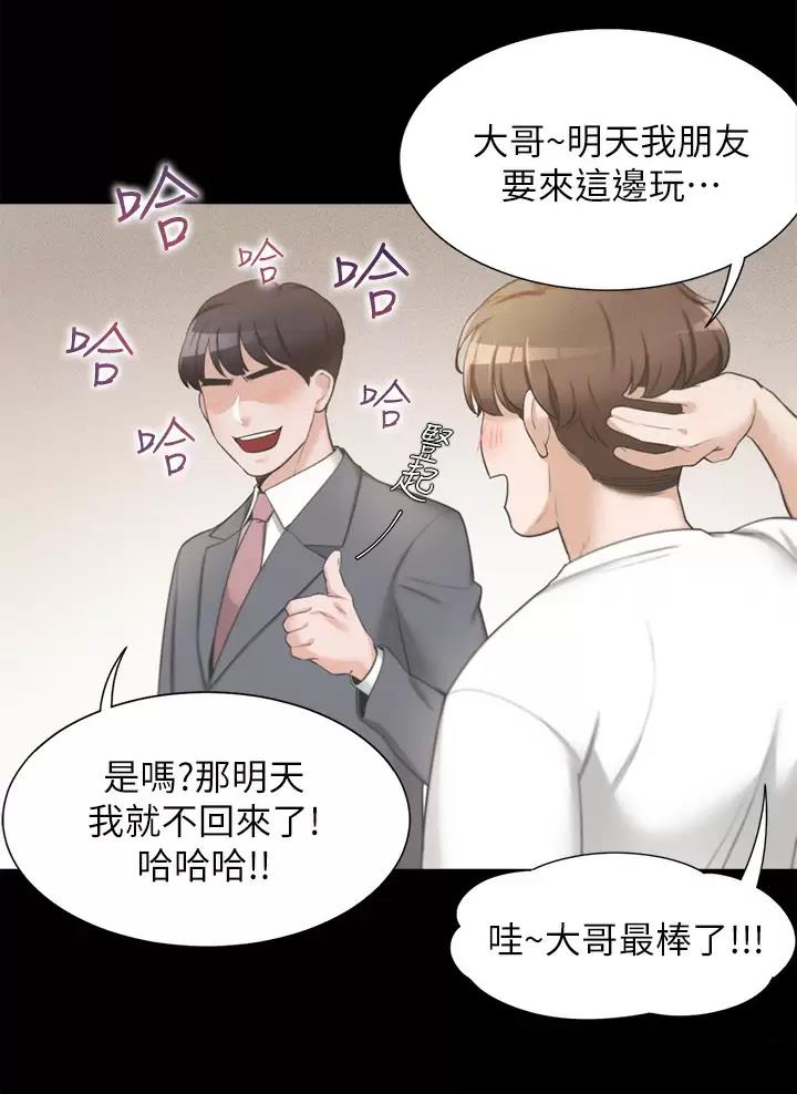 《合租上下铺》漫画最新章节第3话免费下拉式在线观看章节第【27】张图片