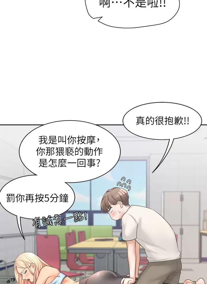 《合租上下铺》漫画最新章节第12话免费下拉式在线观看章节第【30】张图片