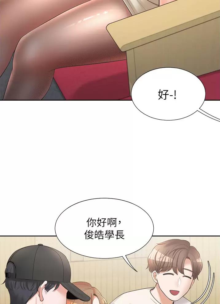《合租上下铺》漫画最新章节第23话免费下拉式在线观看章节第【11】张图片