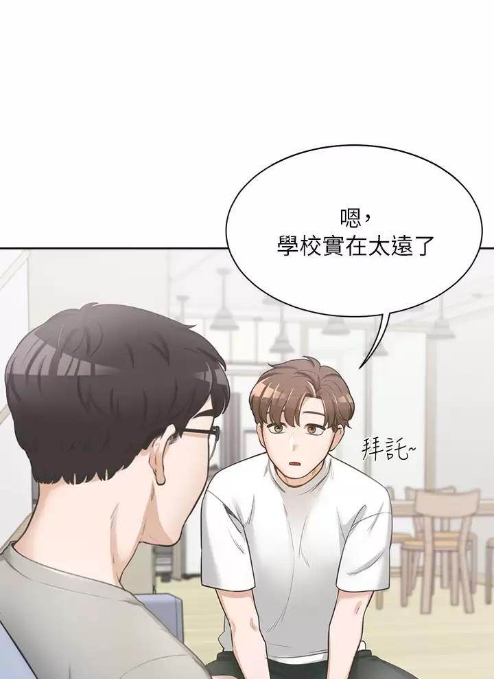 《合租上下铺》漫画最新章节第2话免费下拉式在线观看章节第【35】张图片