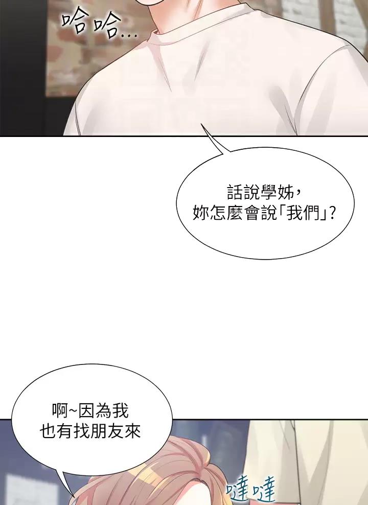 《合租上下铺》漫画最新章节第7话免费下拉式在线观看章节第【32】张图片