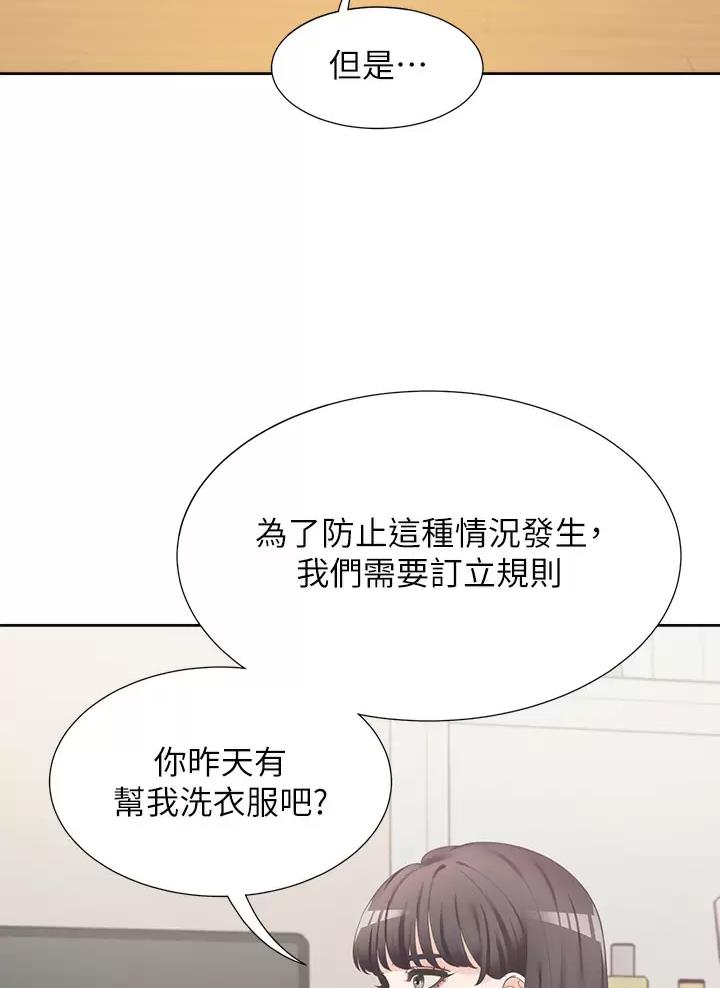 《合租上下铺》漫画最新章节第14话免费下拉式在线观看章节第【12】张图片