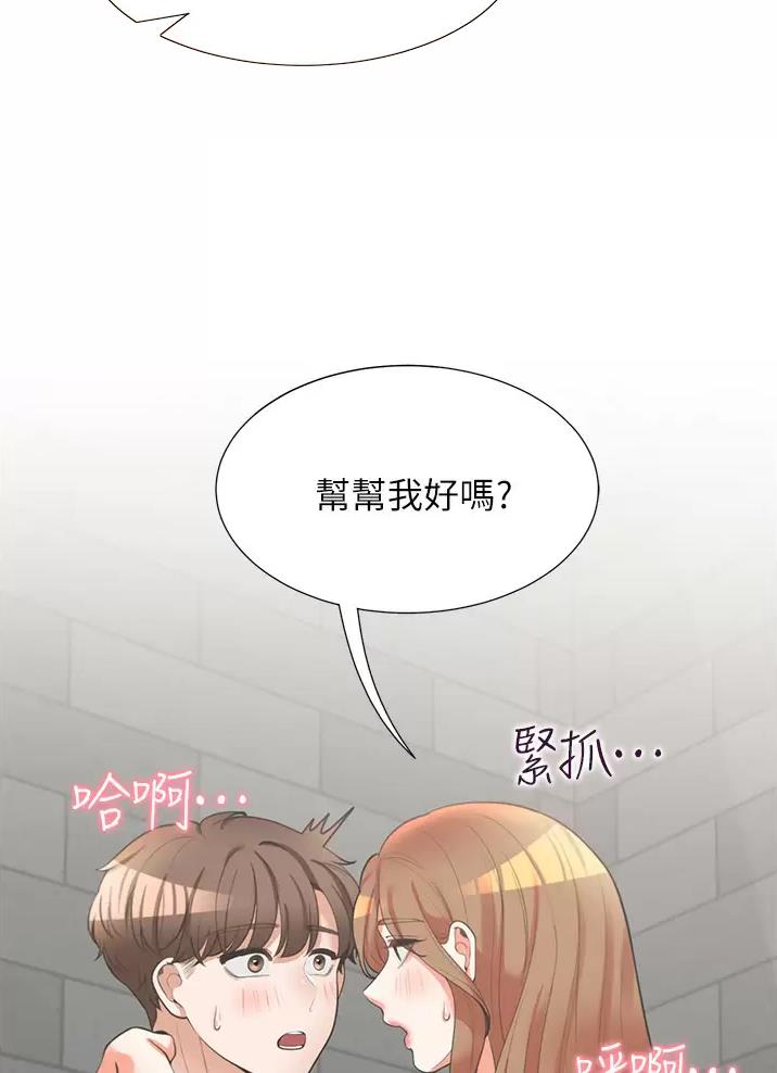 《合租上下铺》漫画最新章节第24话免费下拉式在线观看章节第【55】张图片