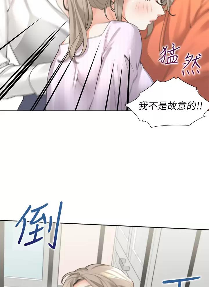 《合租上下铺》漫画最新章节第20话免费下拉式在线观看章节第【51】张图片