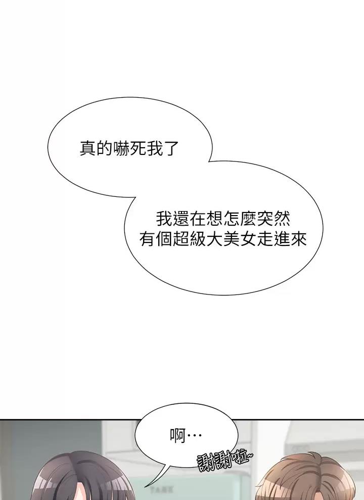 《合租上下铺》漫画最新章节第20话免费下拉式在线观看章节第【14】张图片