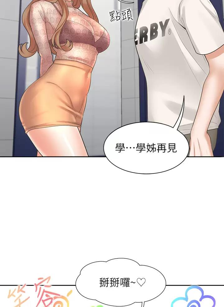 《合租上下铺》漫画最新章节第13话免费下拉式在线观看章节第【11】张图片