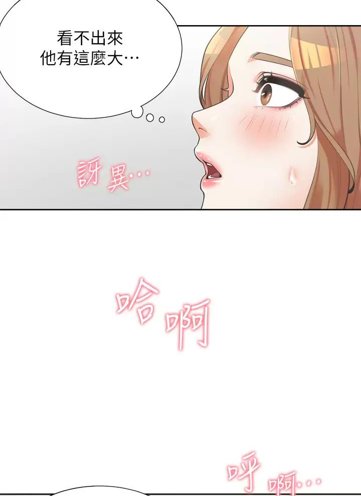 《合租上下铺》漫画最新章节第11话免费下拉式在线观看章节第【28】张图片