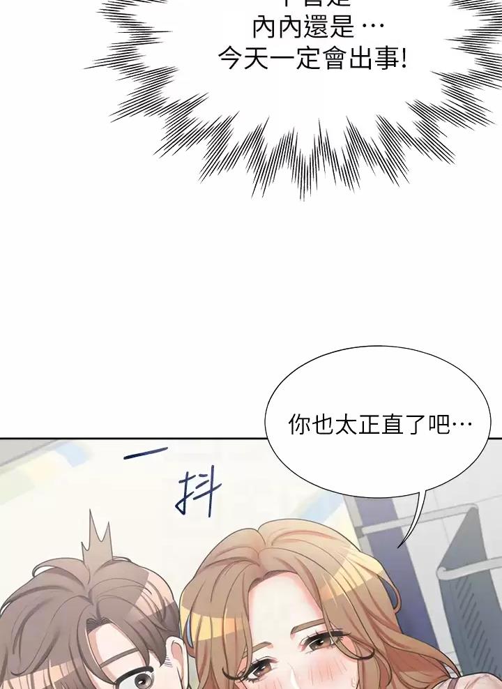 《合租上下铺》漫画最新章节第10话免费下拉式在线观看章节第【11】张图片