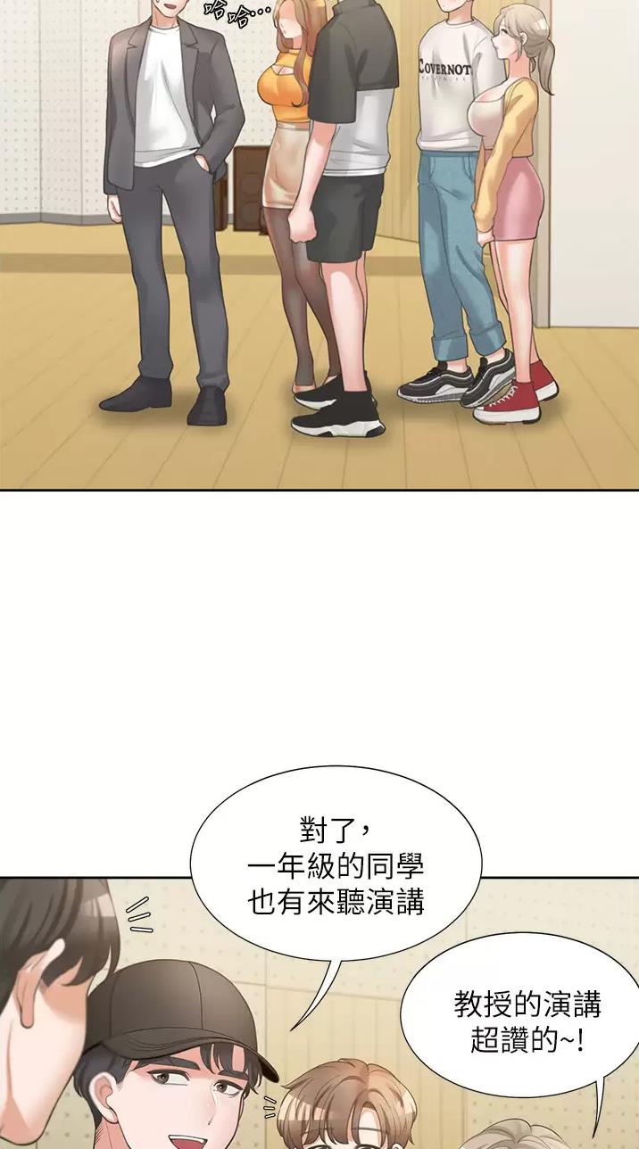 《合租上下铺》漫画最新章节第26话免费下拉式在线观看章节第【4】张图片