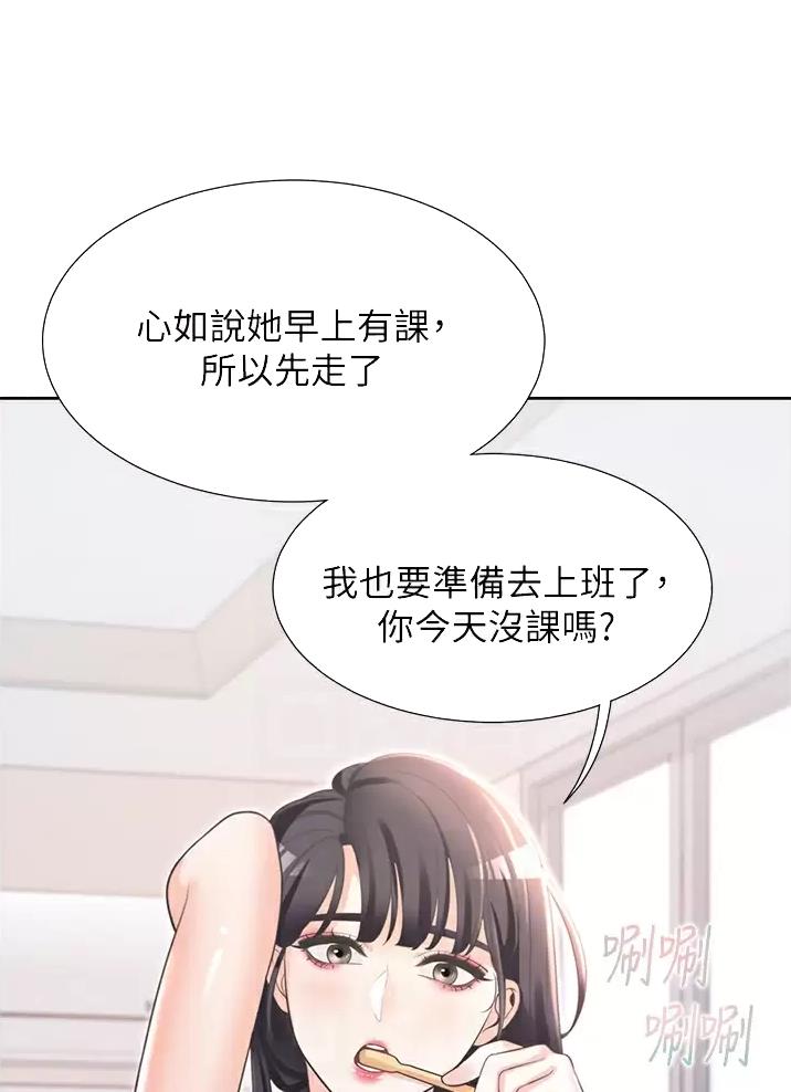 《合租上下铺》漫画最新章节第22话免费下拉式在线观看章节第【17】张图片