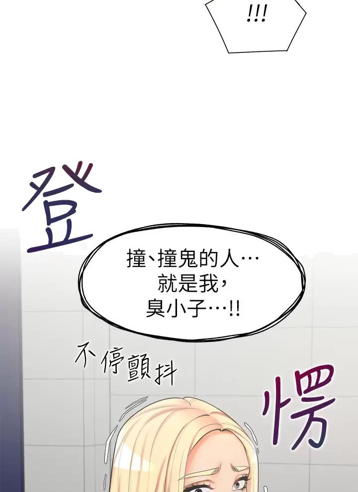 《合租上下铺》漫画最新章节第12话免费下拉式在线观看章节第【36】张图片