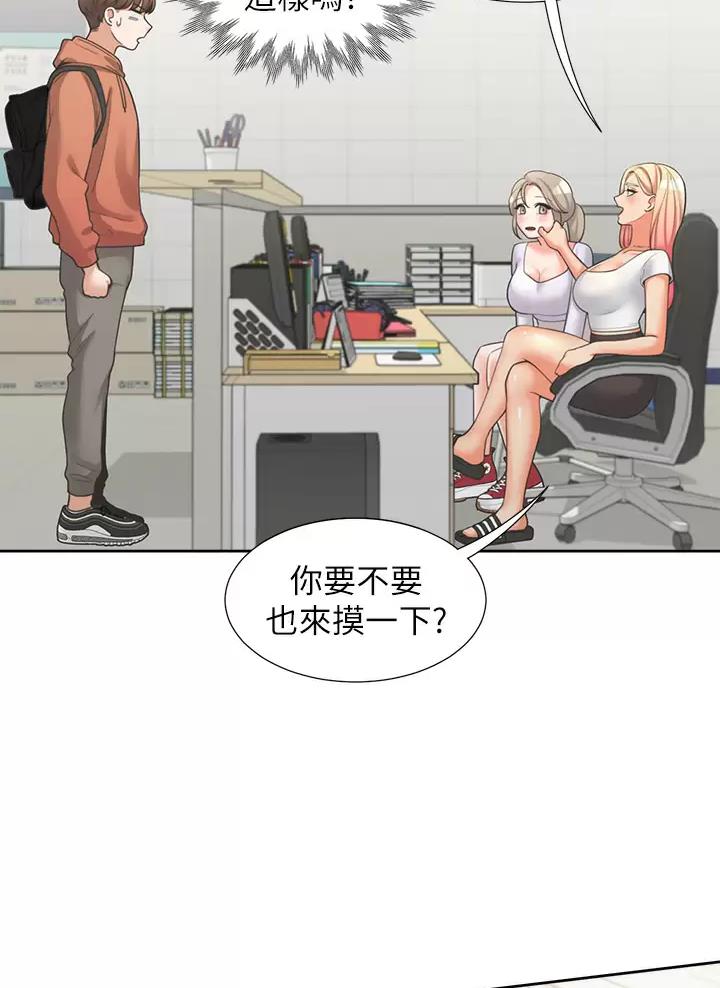 《合租上下铺》漫画最新章节第16话免费下拉式在线观看章节第【22】张图片