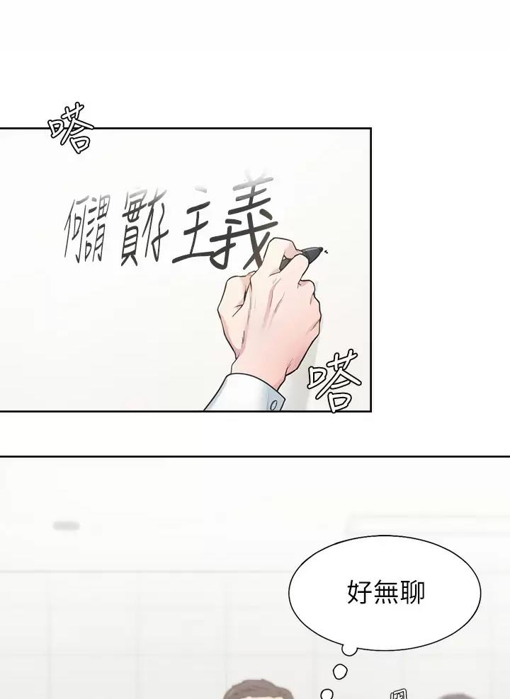 《合租上下铺》漫画最新章节第1话免费下拉式在线观看章节第【17】张图片