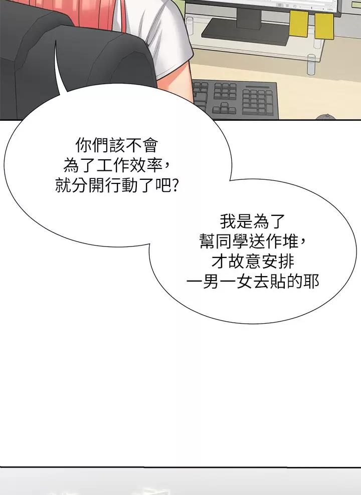 《合租上下铺》漫画最新章节第16话免费下拉式在线观看章节第【44】张图片