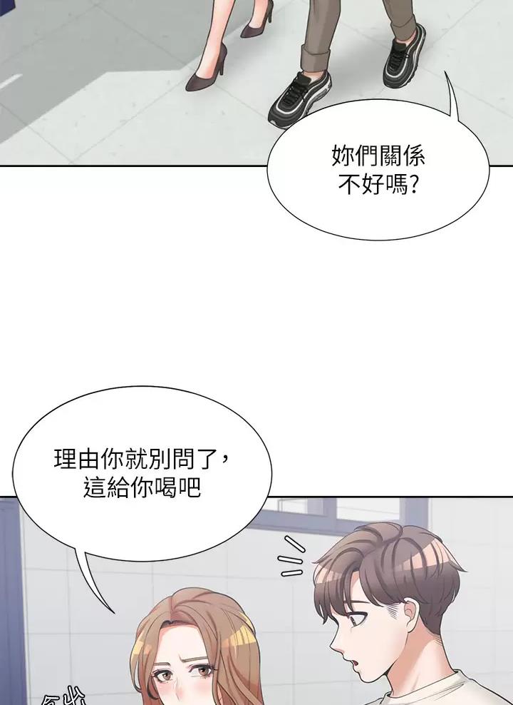 《合租上下铺》漫画最新章节第13话免费下拉式在线观看章节第【14】张图片