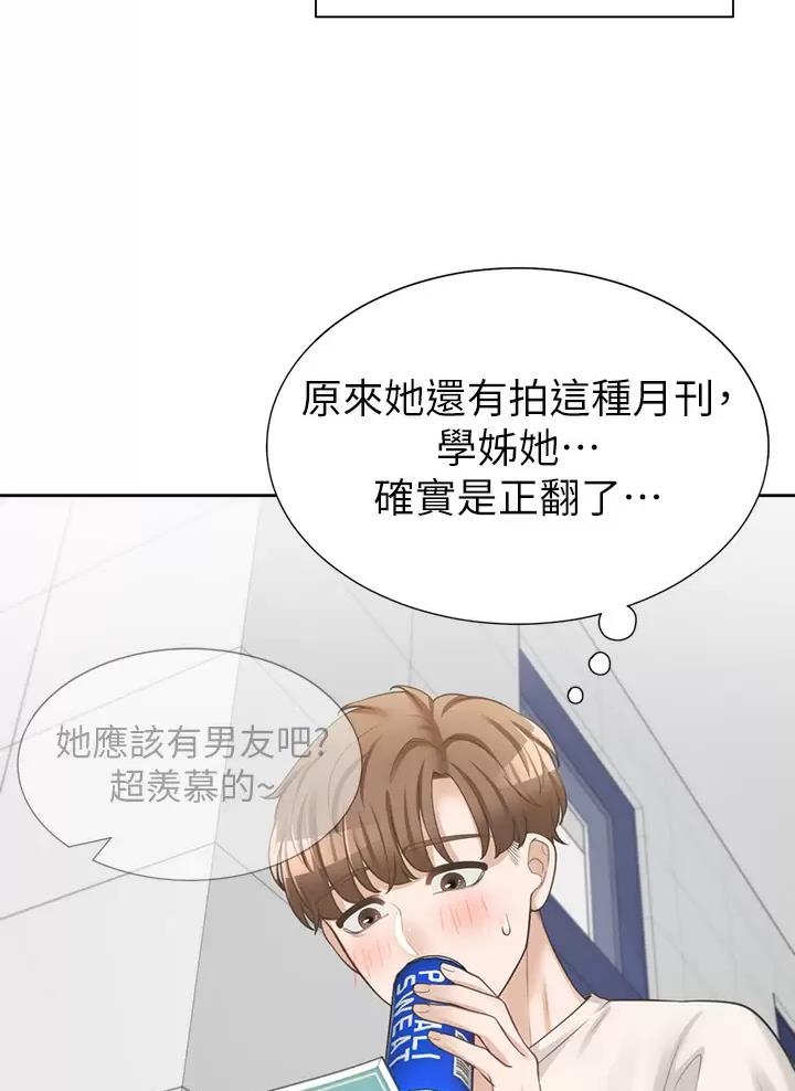 《合租上下铺》漫画最新章节第13话免费下拉式在线观看章节第【38】张图片