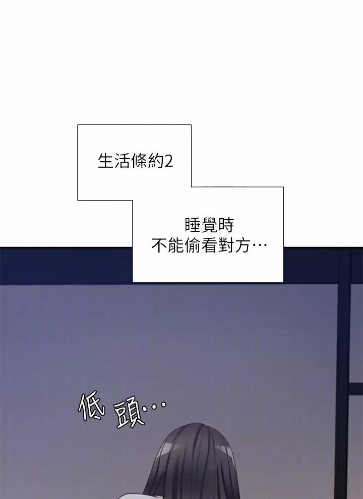 《合租上下铺》漫画最新章节第15话免费下拉式在线观看章节第【1】张图片