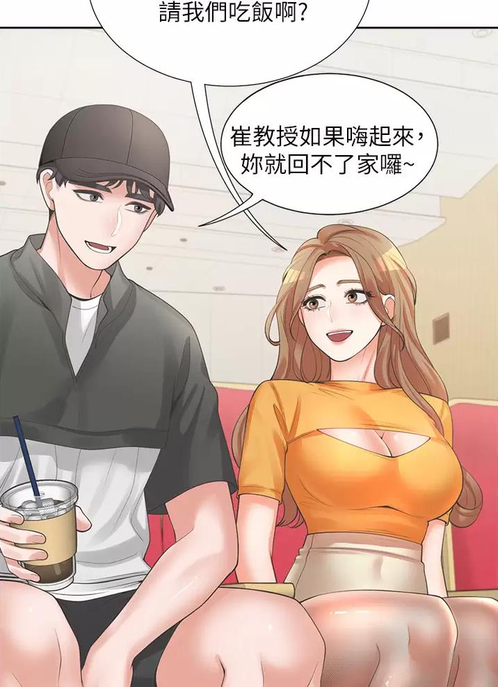 《合租上下铺》漫画最新章节第23话免费下拉式在线观看章节第【6】张图片