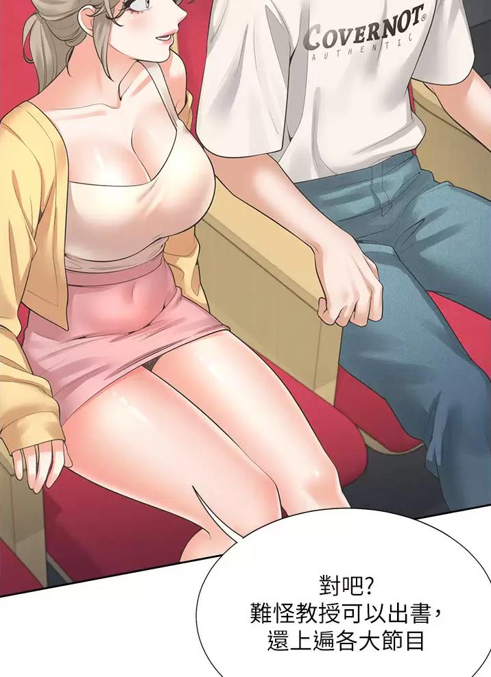 《合租上下铺》漫画最新章节第23话免费下拉式在线观看章节第【23】张图片