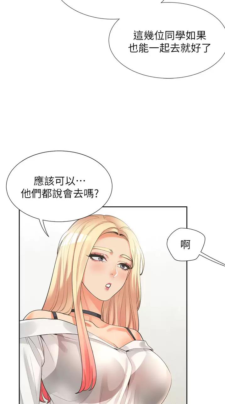 《合租上下铺》漫画最新章节第26话免费下拉式在线观看章节第【15】张图片