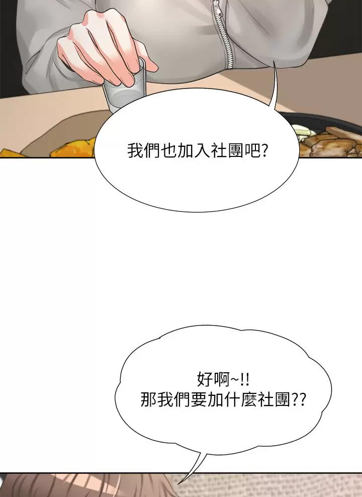 《合租上下铺》漫画最新章节第8话免费下拉式在线观看章节第【9】张图片