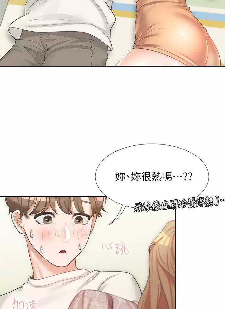 《合租上下铺》漫画最新章节第10话免费下拉式在线观看章节第【2】张图片