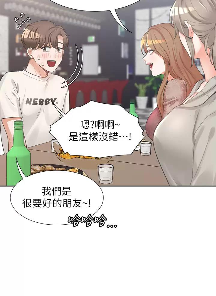 《合租上下铺》漫画最新章节第8话免费下拉式在线观看章节第【15】张图片