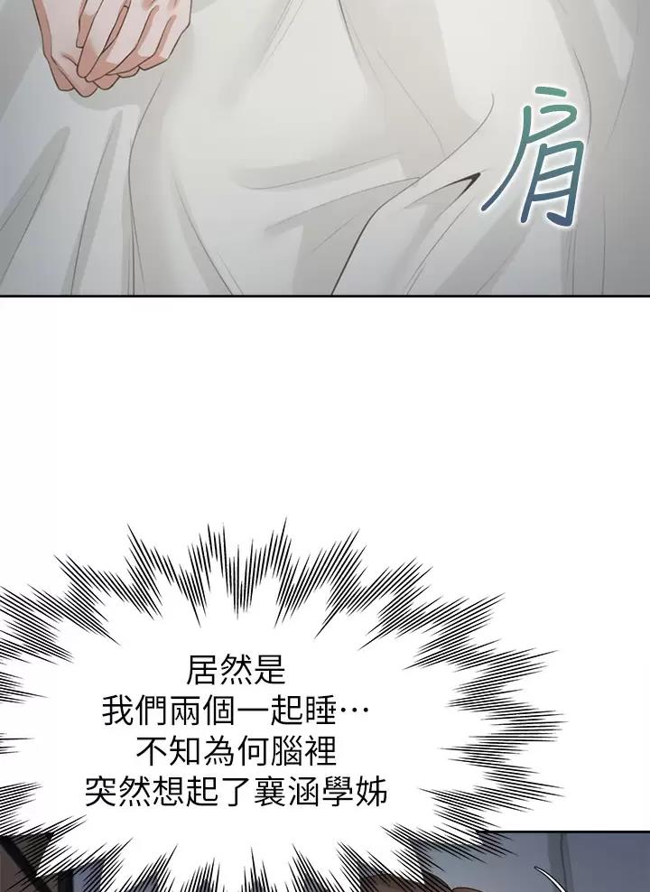 《合租上下铺》漫画最新章节第21话免费下拉式在线观看章节第【15】张图片