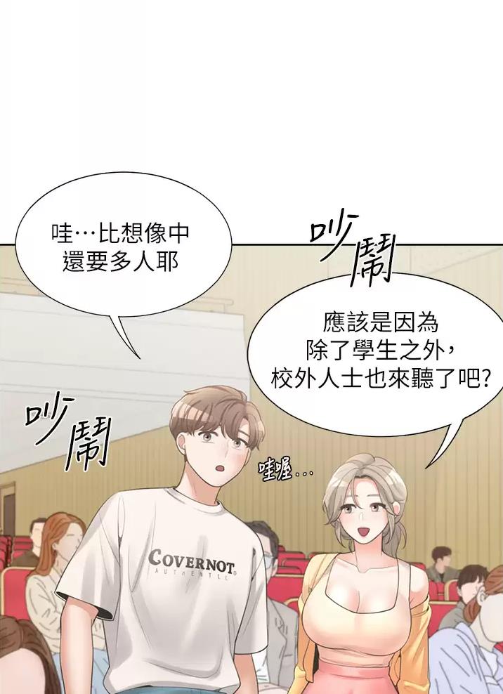 《合租上下铺》漫画最新章节第23话免费下拉式在线观看章节第【3】张图片