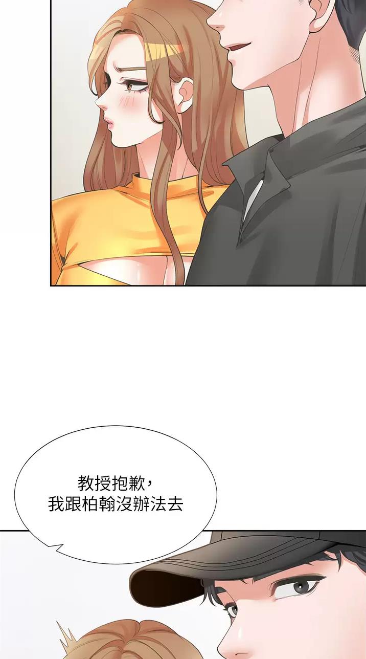 《合租上下铺》漫画最新章节第26话免费下拉式在线观看章节第【19】张图片