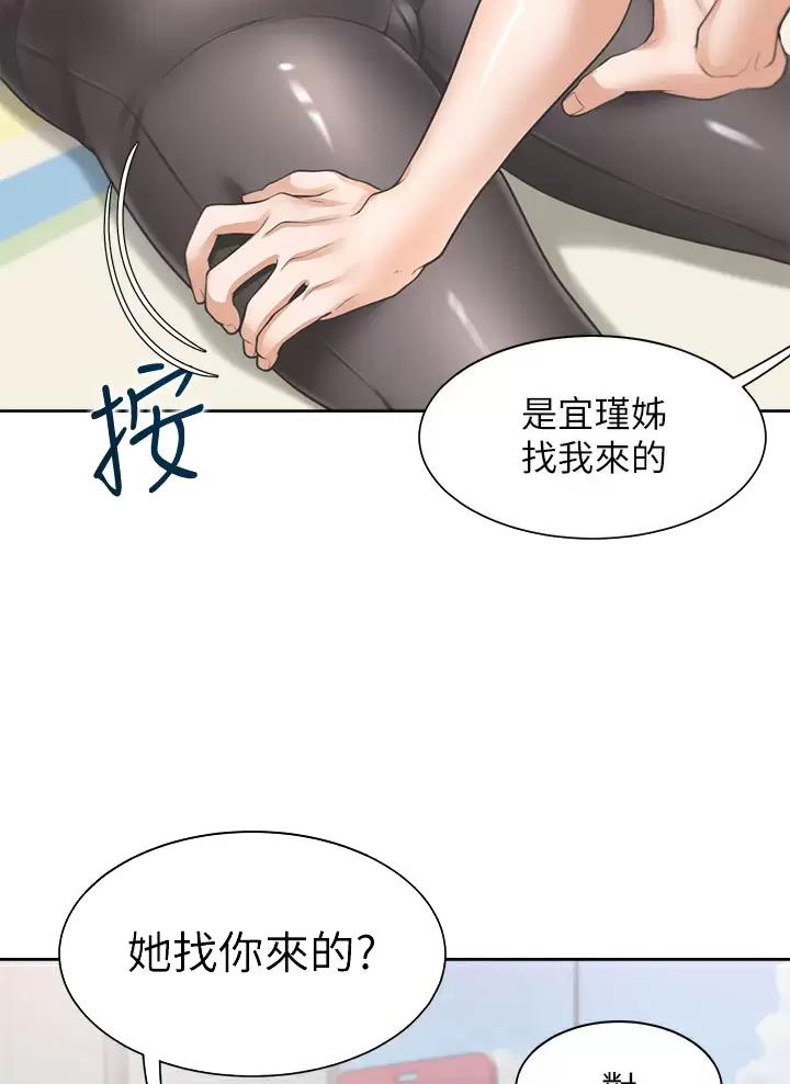 《合租上下铺》漫画最新章节第12话免费下拉式在线观看章节第【32】张图片