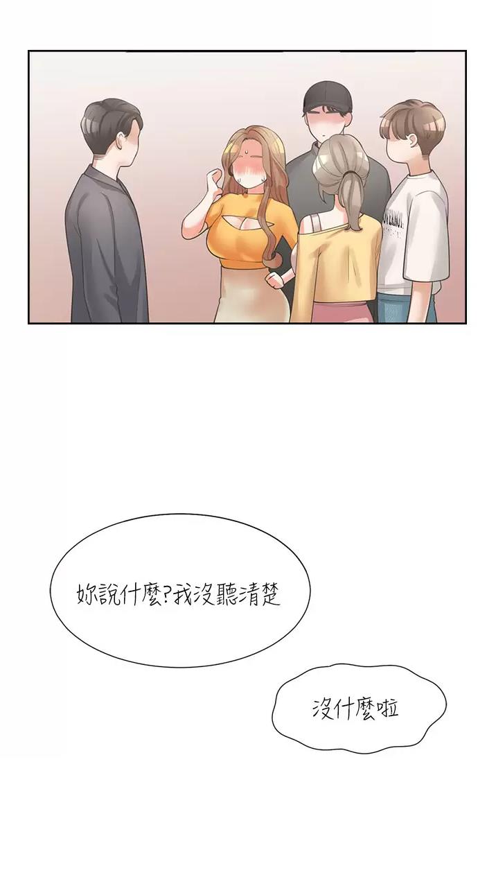 《合租上下铺》漫画最新章节第26话免费下拉式在线观看章节第【10】张图片