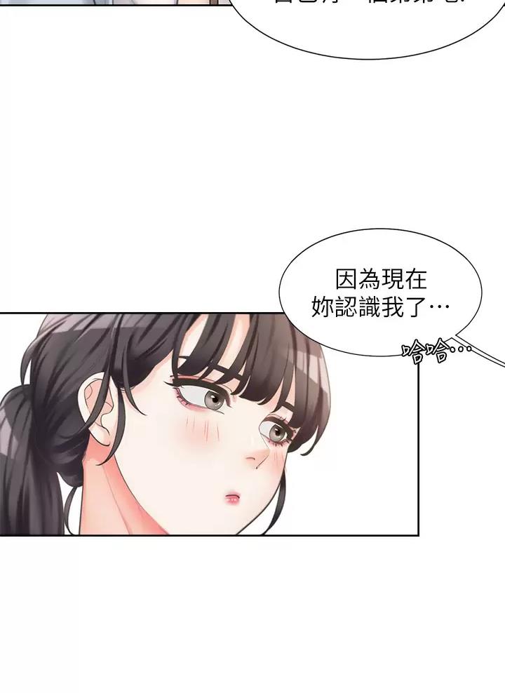 《合租上下铺》漫画最新章节第15话免费下拉式在线观看章节第【37】张图片