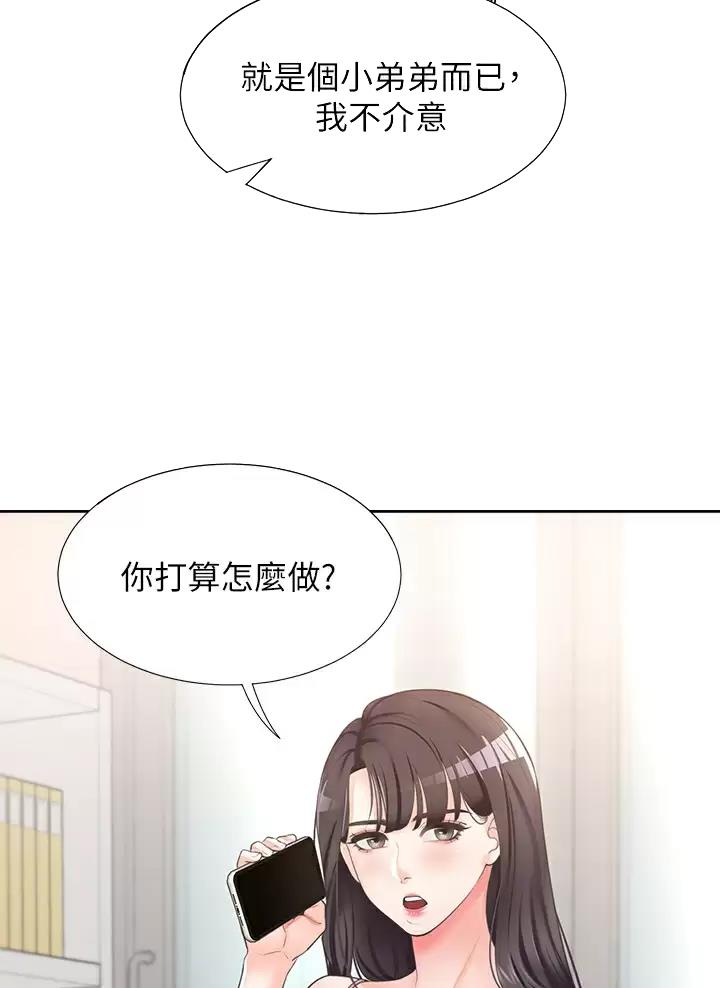 《合租上下铺》漫画最新章节第4话免费下拉式在线观看章节第【14】张图片