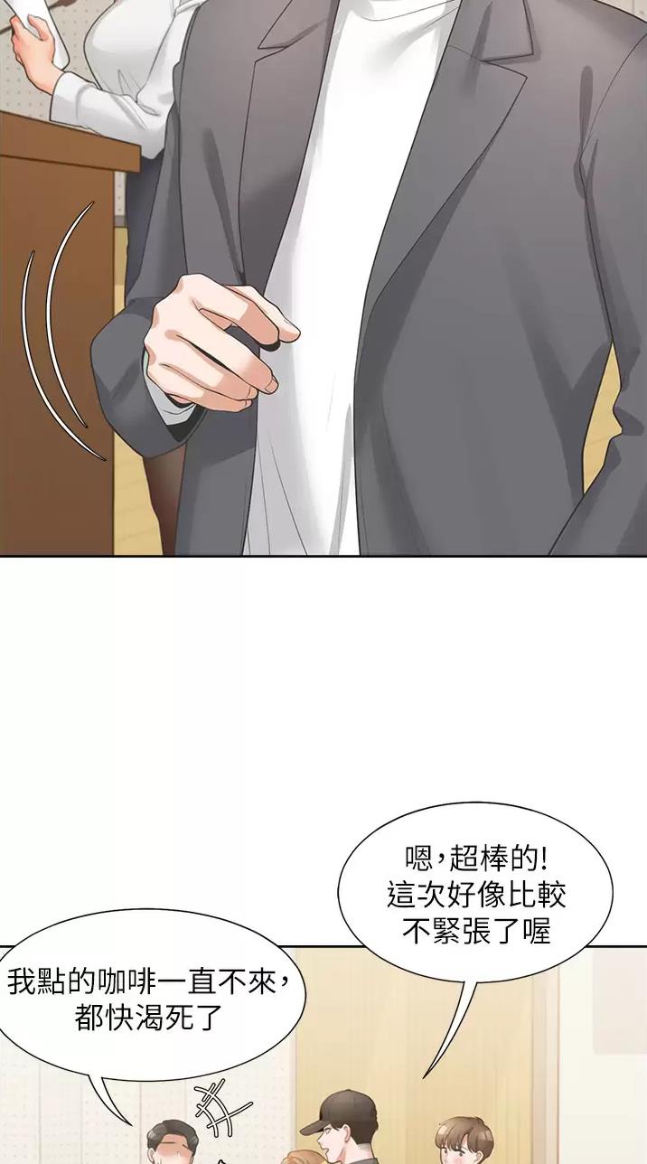 《合租上下铺》漫画最新章节第26话免费下拉式在线观看章节第【3】张图片