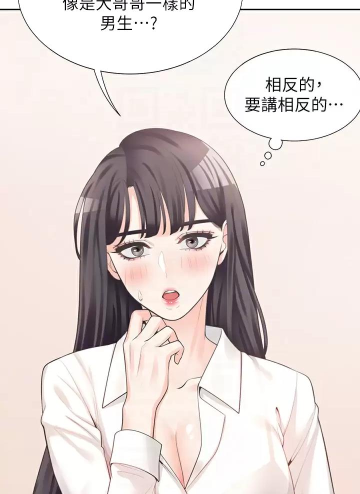 《合租上下铺》漫画最新章节第20话免费下拉式在线观看章节第【26】张图片