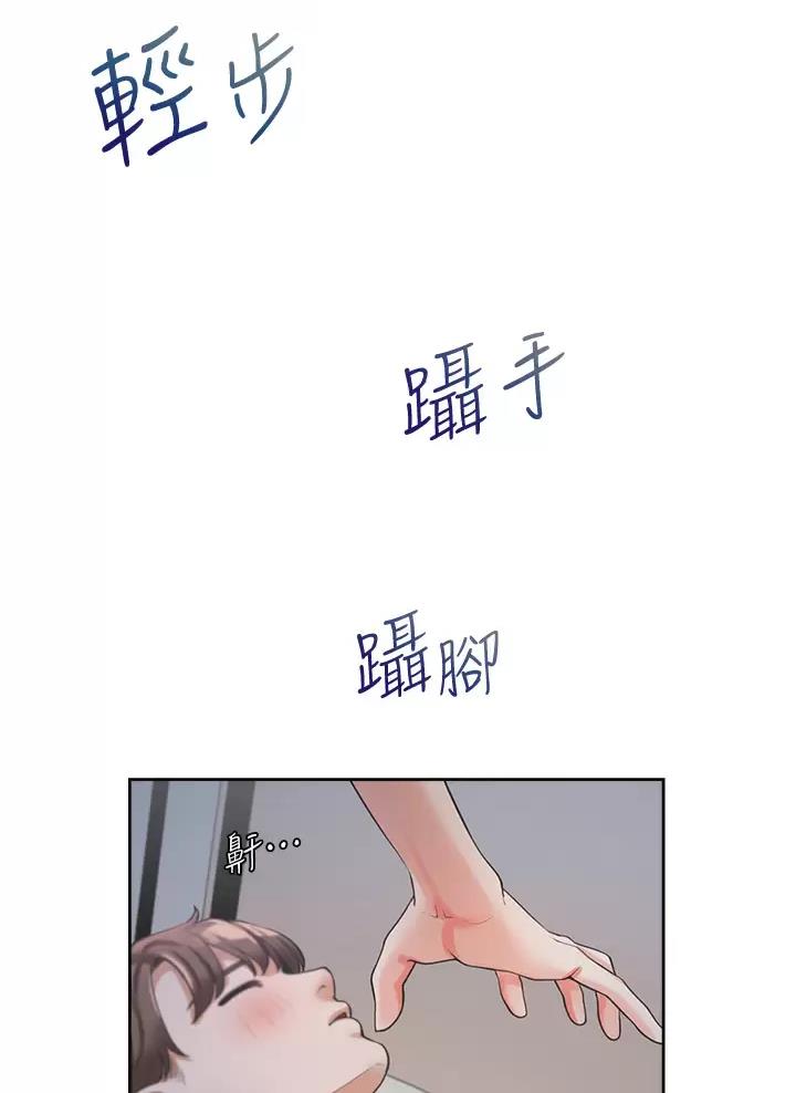 《合租上下铺》漫画最新章节第14话免费下拉式在线观看章节第【44】张图片