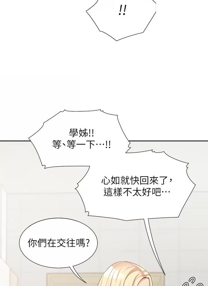 《合租上下铺》漫画最新章节第17话免费下拉式在线观看章节第【13】张图片