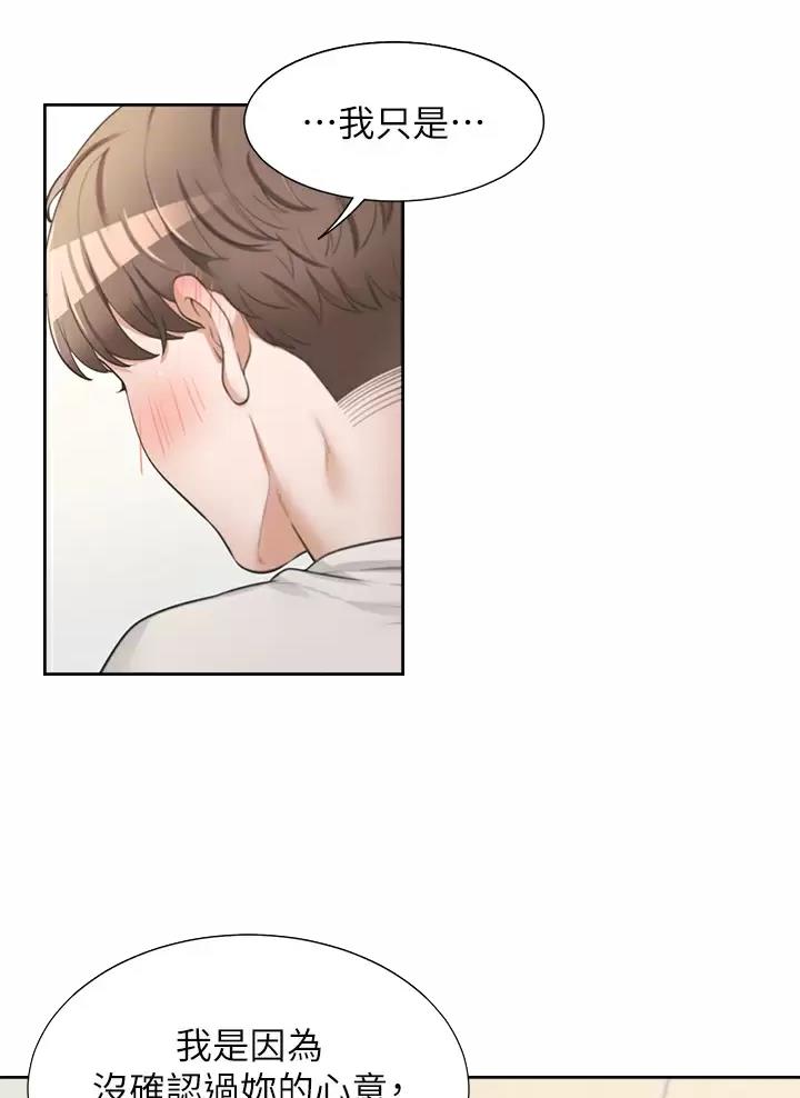 《合租上下铺》漫画最新章节第10话免费下拉式在线观看章节第【13】张图片