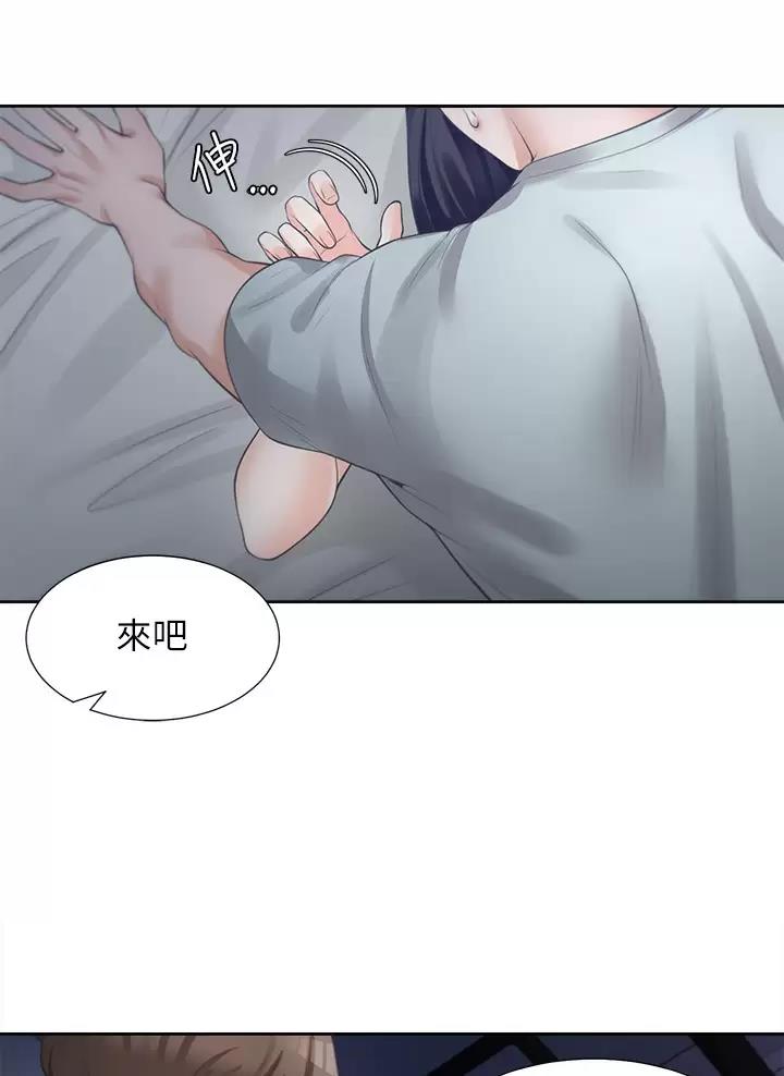 《合租上下铺》漫画最新章节第21话免费下拉式在线观看章节第【44】张图片