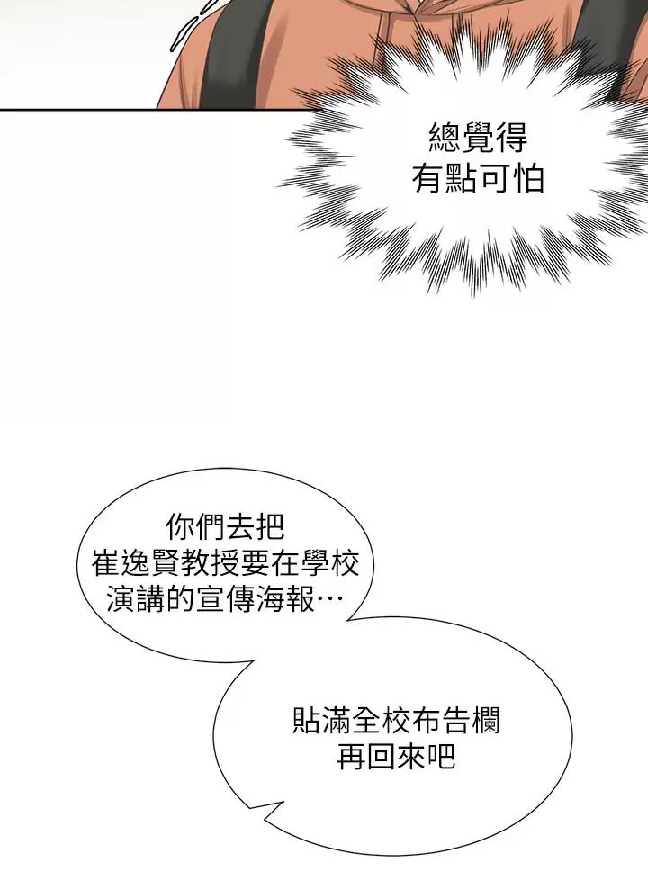 《合租上下铺》漫画最新章节第16话免费下拉式在线观看章节第【33】张图片