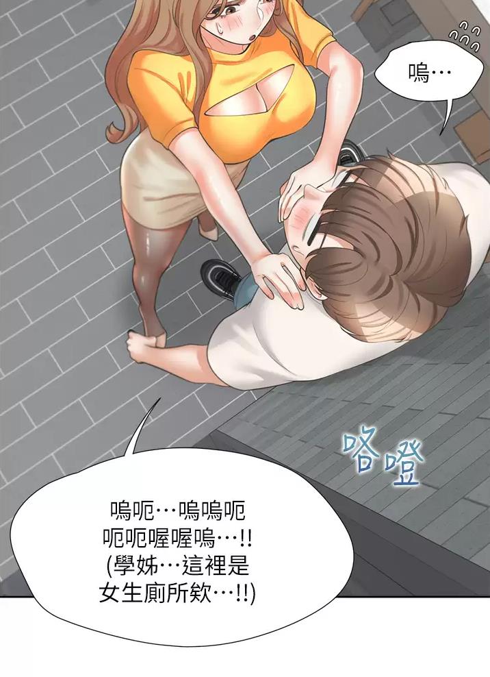 《合租上下铺》漫画最新章节第23话免费下拉式在线观看章节第【48】张图片