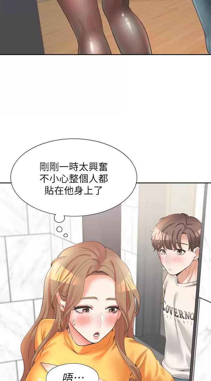 《合租上下铺》漫画最新章节第25话免费下拉式在线观看章节第【15】张图片