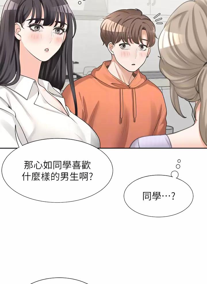 《合租上下铺》漫画最新章节第20话免费下拉式在线观看章节第【21】张图片